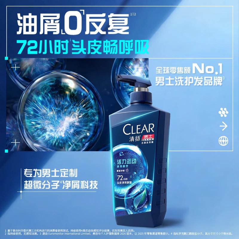 Clear Men Anti-Dandruff Active Sports Shampoo