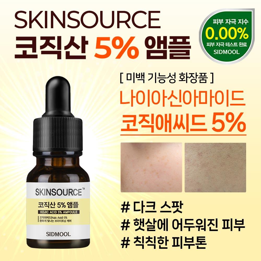 SIDMOOL Skin Source Kojic Acid Ampoule (12ml)