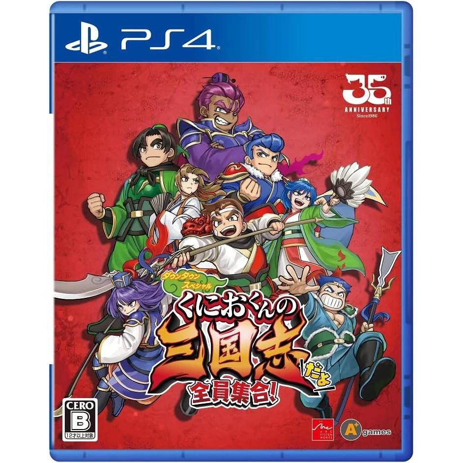 BRAND-NEW Direct from JAPAN Nintendo Switch PS4 Downtown Special It's Kuniokun's Sangokushi, full house!