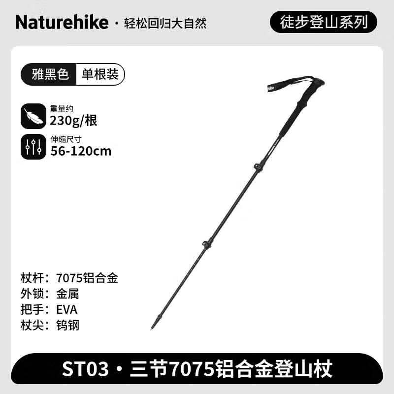 NatureHike Qingxue 3-Section Aluminum Trekking Pole