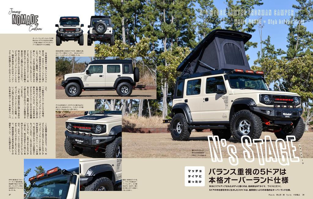 Hyper Rev Suzuki Jimny Jimny Sierra Jimny Nomad News Mook Complete Tuning Guide for Each Vehicle Vol.284 & & No.16 & Dress-up