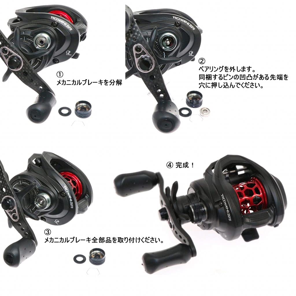Aoarashi Lures Abu Bait Finesse Custom Shaftless Compatible with ROXANI ROXANI ROXANI and ROXANI FB8 Spool, Spool, 7/8, BF8, 7/8,