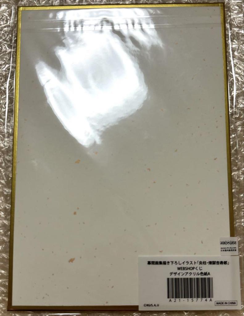 [USED] Demon Slayer: Flame Pillar Rengoku Kyojuro Web Lottery Acrylic Colored Paper Acrylic Stand Can Badge