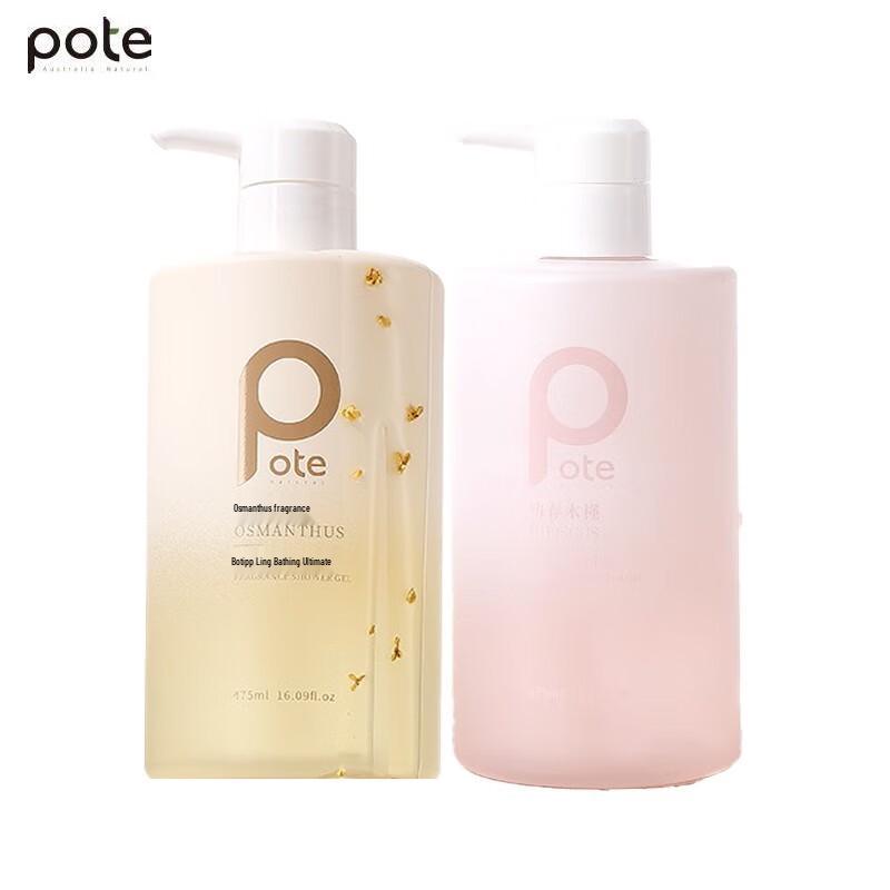 Pertie Scented Moisturizing Shower Gel