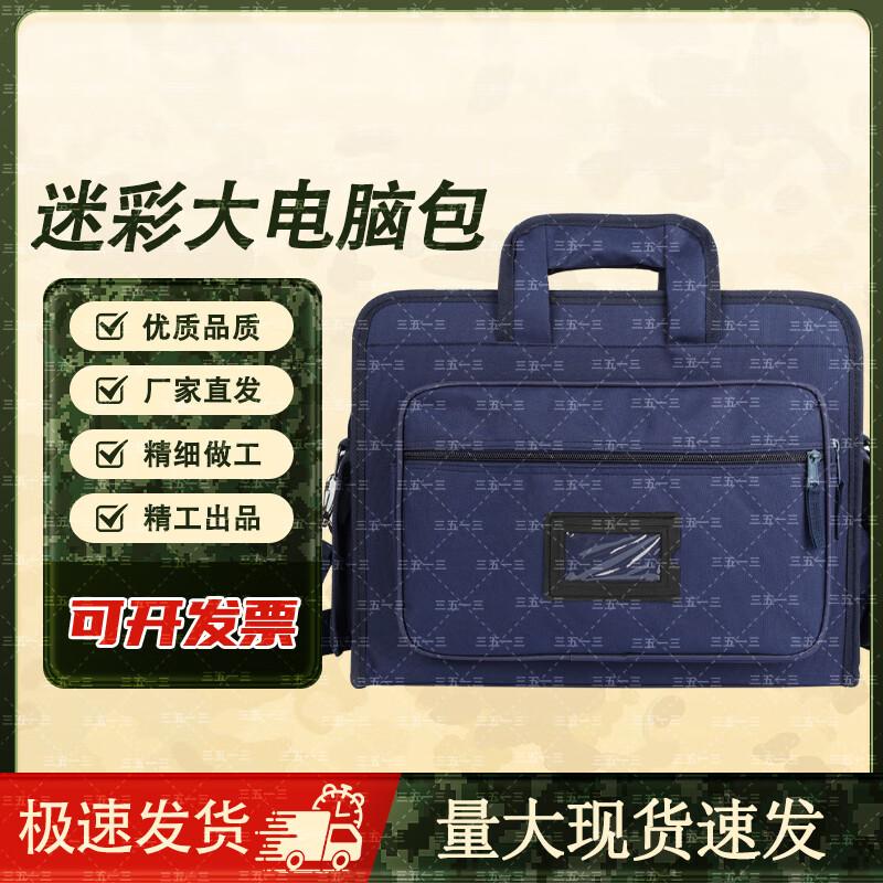 3513 Camouflage Tactical Briefcase