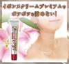 units sold in the Yvonne Cream Premium 20g Tears Coix Neck Eye Made in Shining Official [Over 900,000 series] Job's Tears, Job's Extract, Cream, Seed,