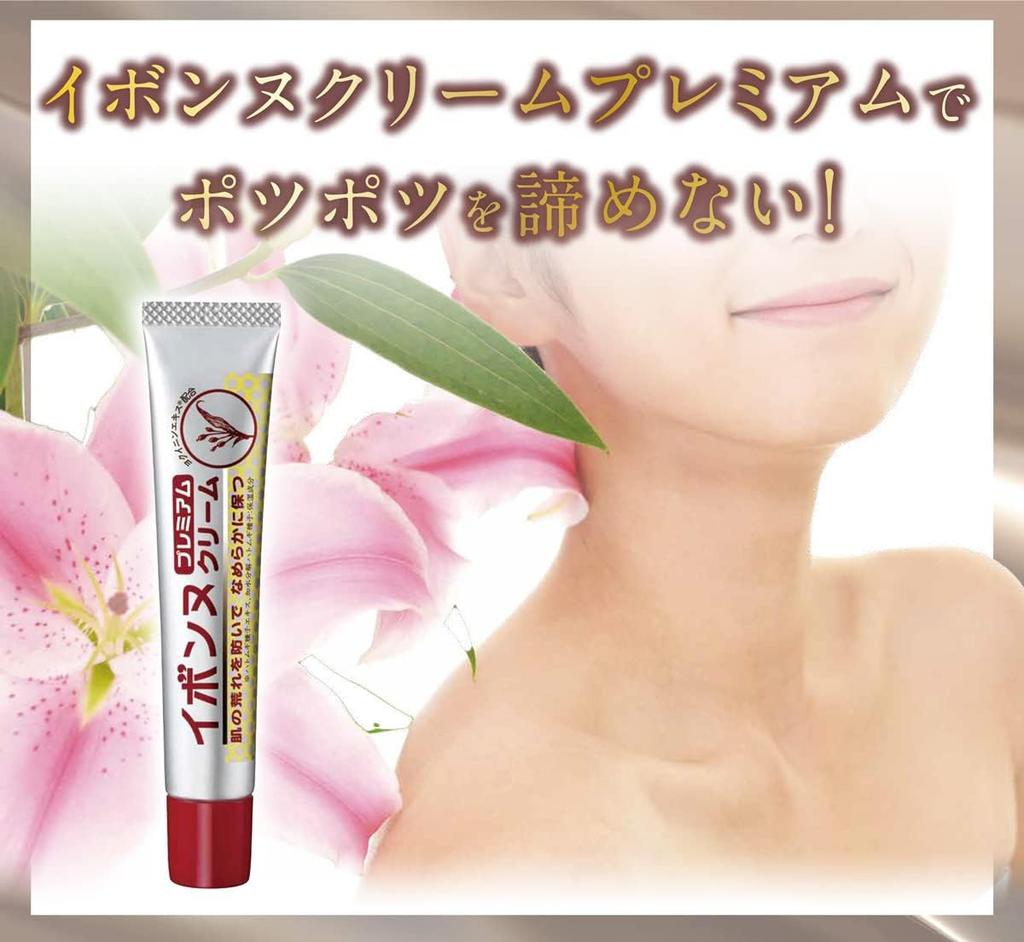 units sold in the Yvonne Cream Premium 20g Tears Coix Neck Eye Made in Shining Official [Over 900,000 series] Job's Tears, Job's Extract, Cream, Seed,