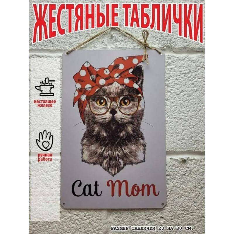 Katzen Metall Wandkunst, Haustierliebhaber Poster Schild