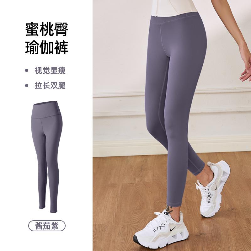 Juyitang Summer Yoga Trousers Women's Nude Sports Fitness High Waist Hip Lift Abdomen Thin Yoga Pants