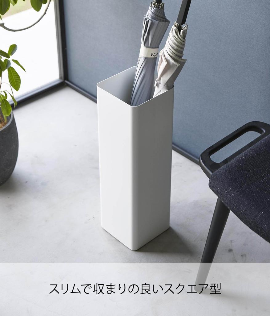 Yamazaki Jitsugyo 1578 Quadratisch Weiß B15 x T15 x H48 cm Smart Schirmständer Slim mit abnehmbarer Wasserschale