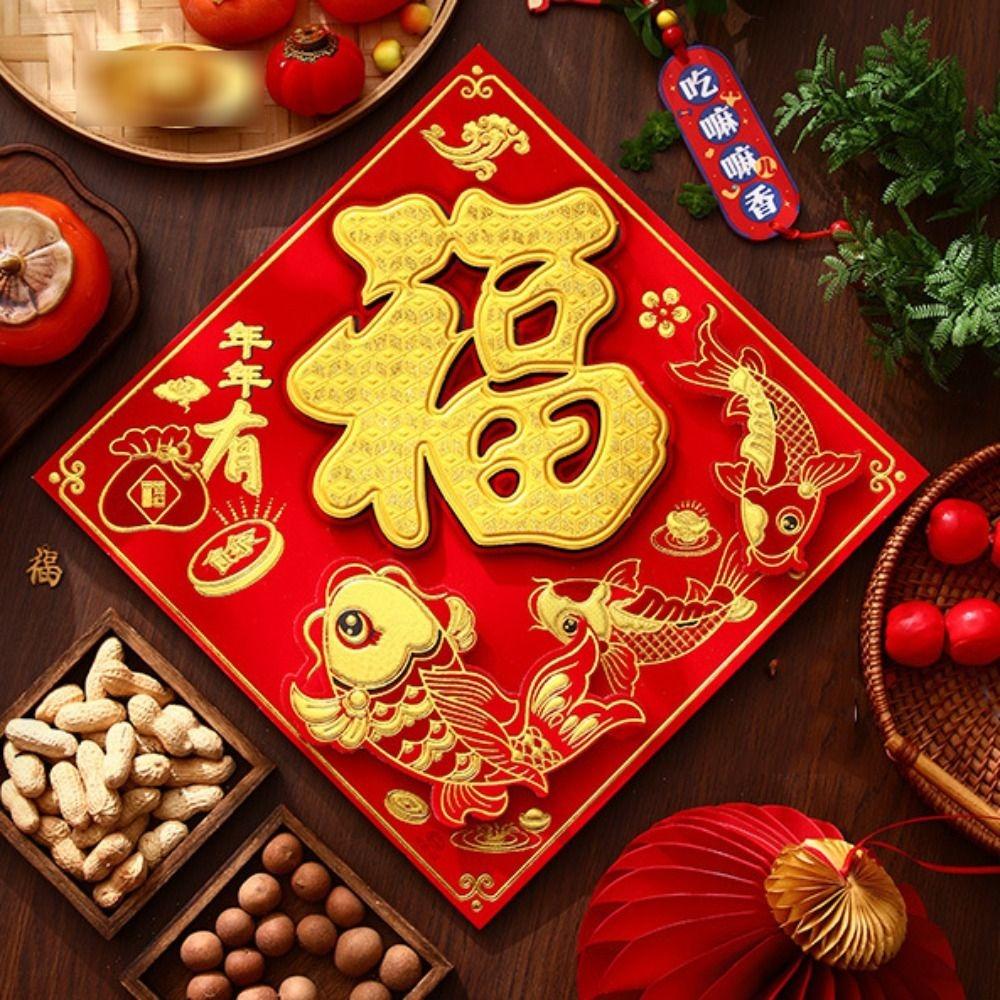 Squere Window Sticker Flocking Couplet Gorgeous Windows Decals Year of The Snake