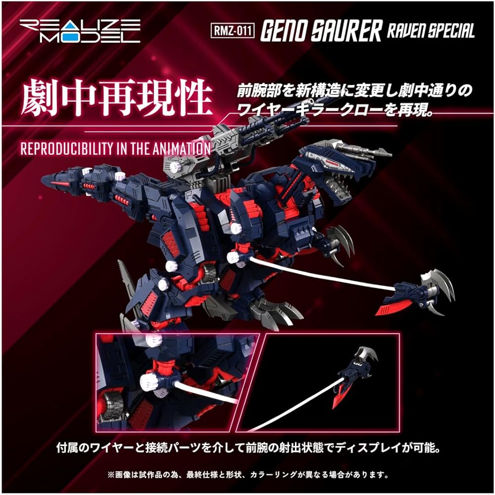 Takara Tomy T-Spark Realize Model Zoids RMZ-011 Genosaurer Raven Version Color-Coded Plastic Kit