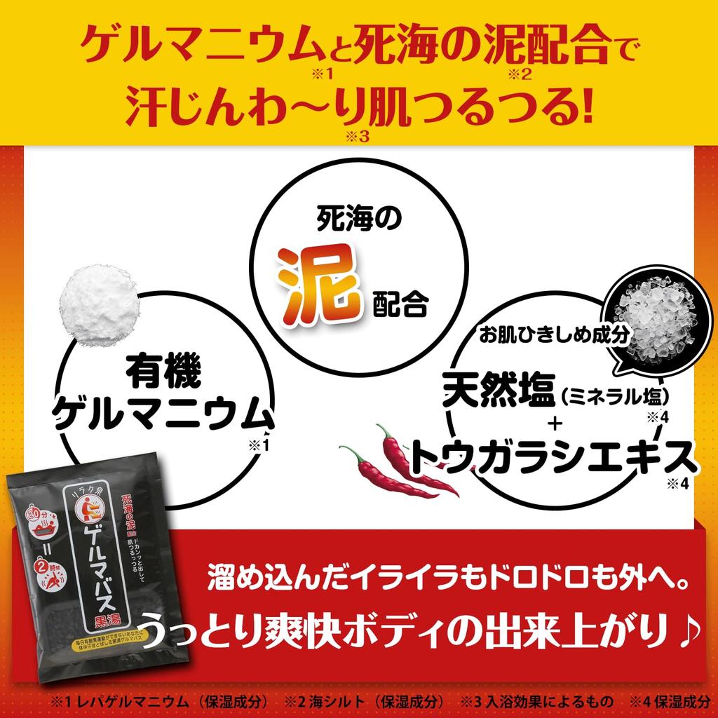 Relax Spring Germanium Black Organic Dead Sea Bath 40g Bath, Water, Sweat-Reducing, Refreshing, Germanium, Mud, Salts,