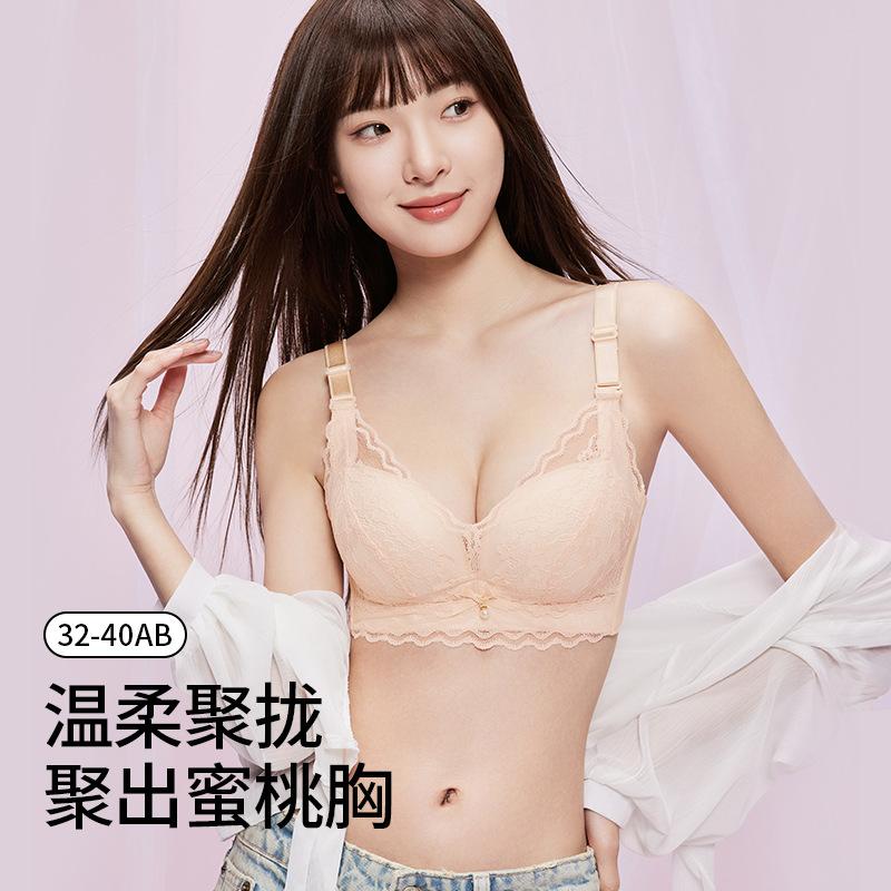 Lace Underwear Women's Small Breasts Gather Without Steel Ring To Close the Breasts, Sexy and Comfortable, Adjustable Upper Support Thickened Cup Bra