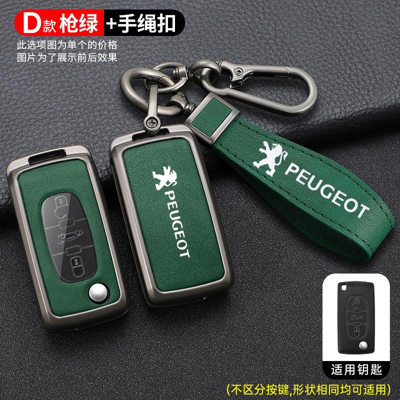 2026 Hot Car Sticker Zinc Alloy Leather Car Key Case Cover Holder Shell for Peugeot 107 207 307 307S 308 407 607 807 3008 5008 K