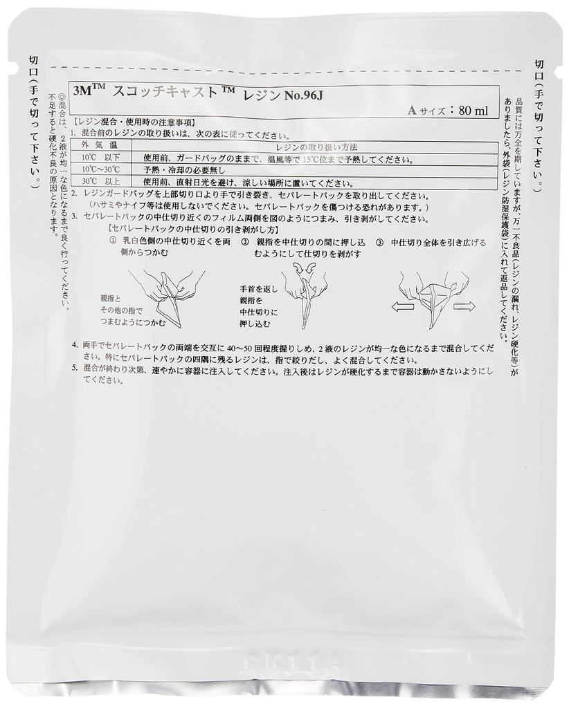 3M 3M Scotchcast Niederspannungs-Kabelverbindung Harz-Set (3M) Power/Control 82-JA1