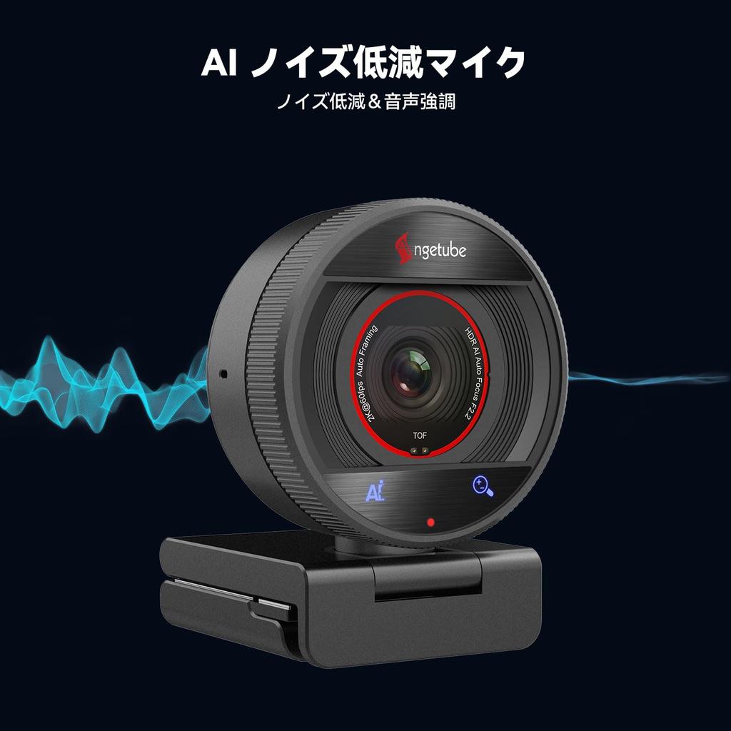 Angetube 4K Webcam for Streaming Camera USB Webcam with PDAF AI Noise 8x and Privacy Protection Compatible with and and OBS PC, 1080P@60FPS