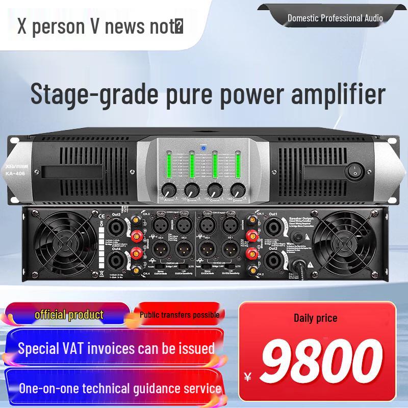 XunErWei Conference Audio & Video Equipment (CN version)