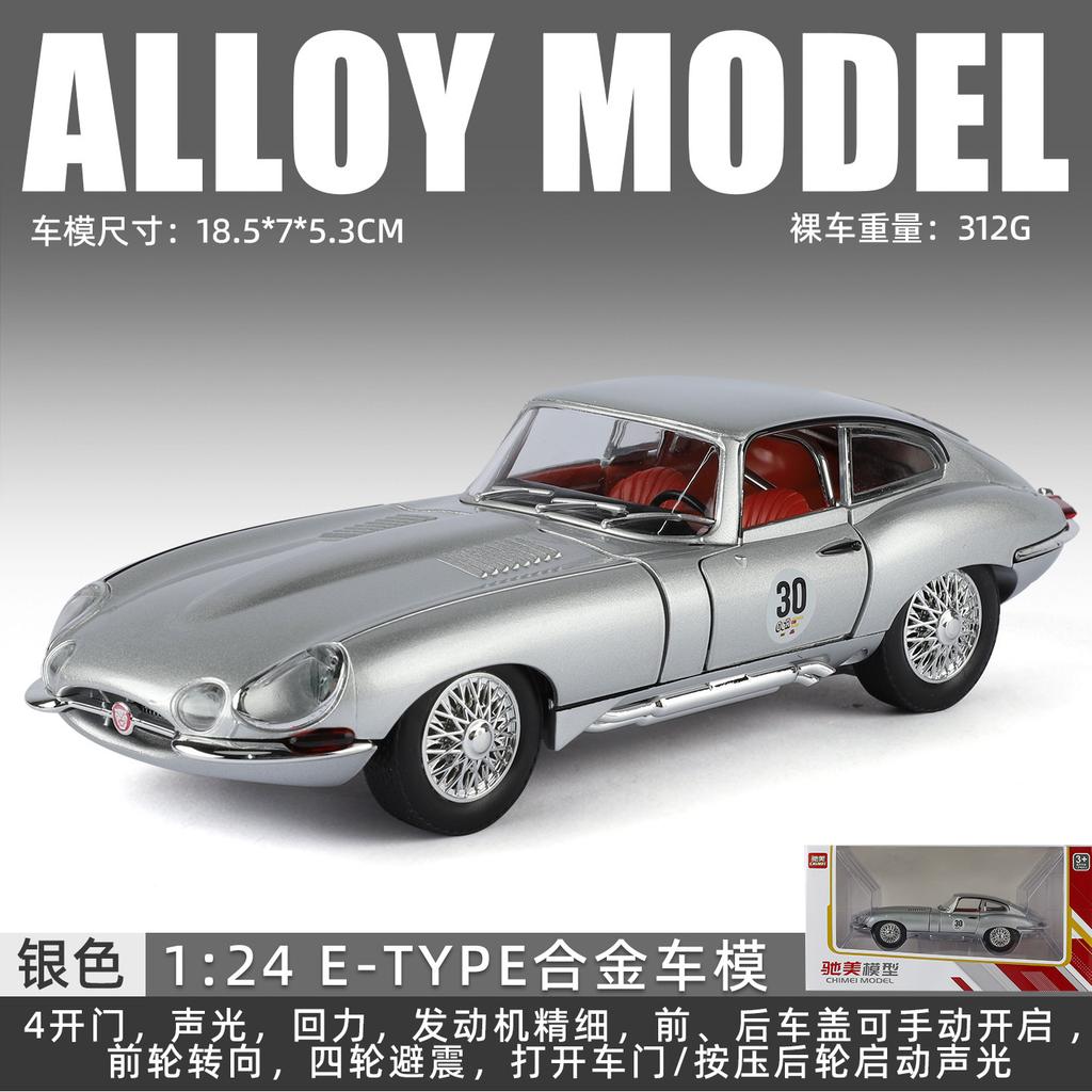 1:24 E-TYPE Retro Vintage Car Simulation Alloy Model Car Toy Diecasts Metal Casting Sound and Light Car Toys Vehicle