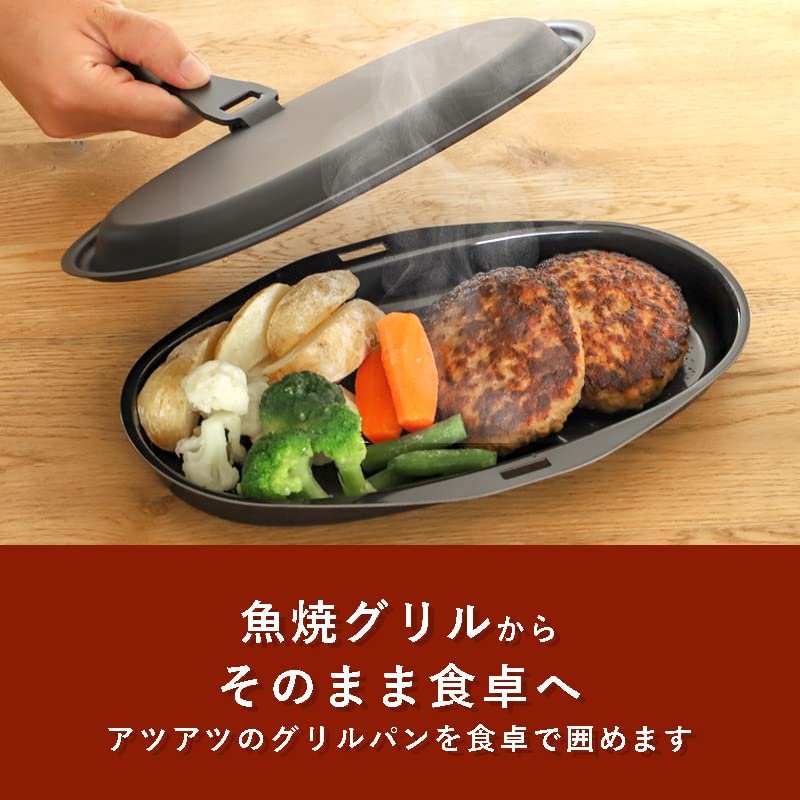 Pearl Metal Easy Cooking Iron Grill Pan with Lid and Handle, Oval, 25 X 13 Cm, Wave Pattern, Made In Japan, HB-1953