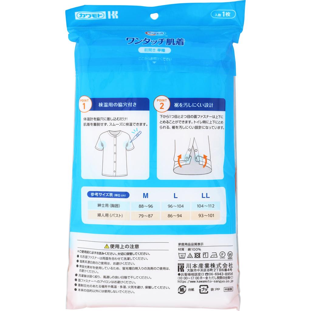 Dámské spodní prádlo Kawamoto Sangyo Whisper Yale One Touch s krátkým rukávem M spodní prádlo Oblečení Spodní prádlo