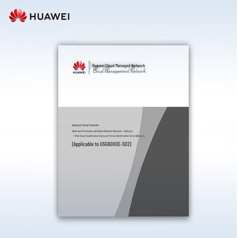 Лицензия Huawei Kunling USG6000E-S02 для защиты от продвинутых угроз