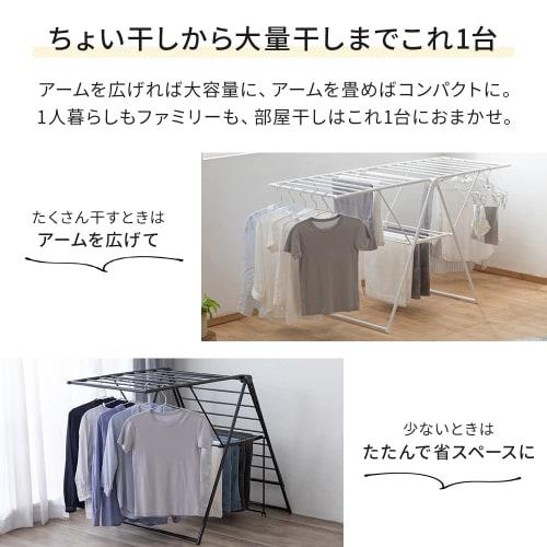 IRIS OHYAMA KTSM-157 Resin Multi-functional Clothes Dryer, Slim Fit, White, Can Be Used To Dry Sweaters and Knitwear Flat and Futons