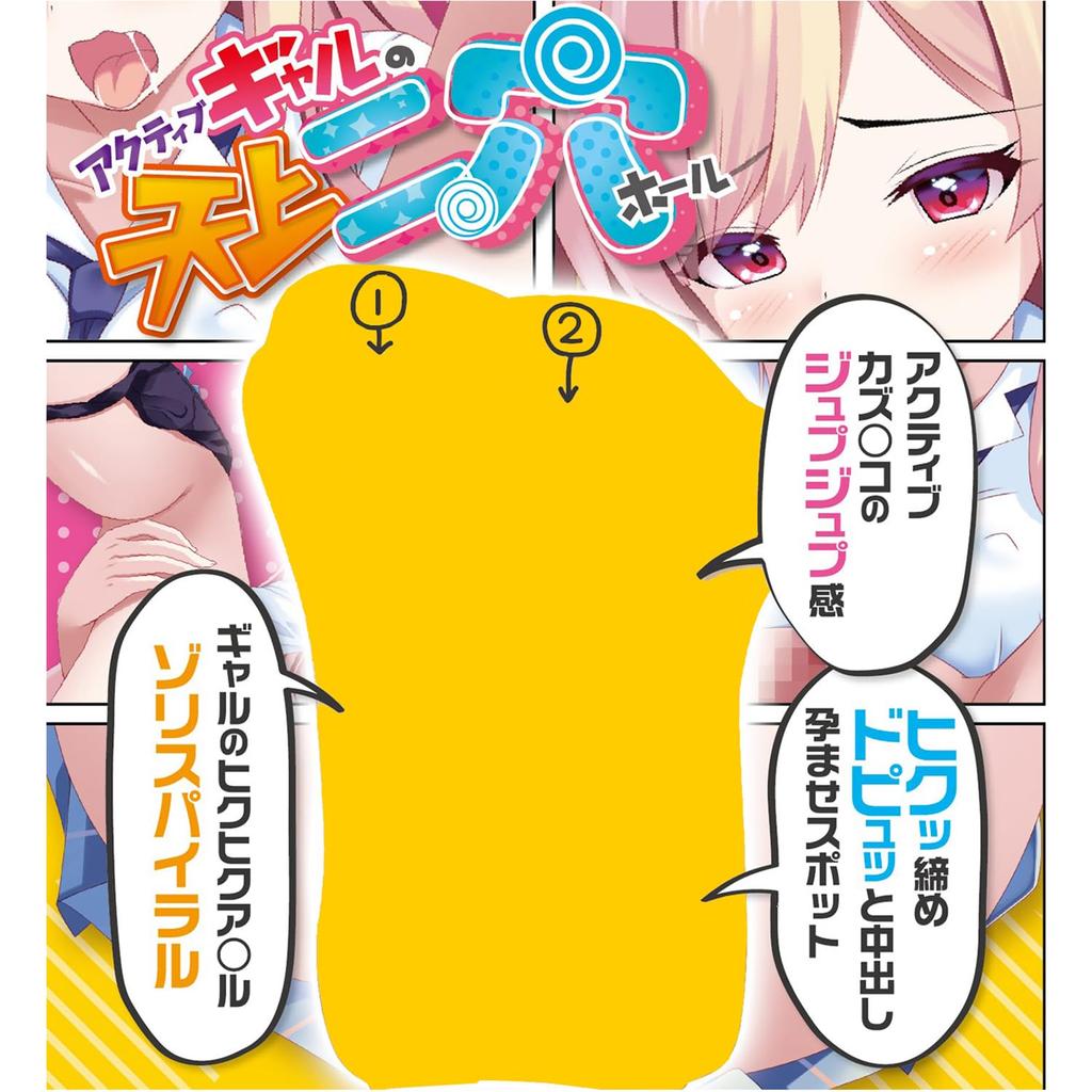 YUIRA Active Heavenly Hole in Onahole Adult Sex Toy (Japanese Brand) Gal's Two-Hole [Made Japan][Two-Hole Structure][Two-Layer Structure]