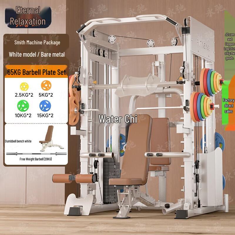 Yongchi Smith Machine Gantry Squat Rack