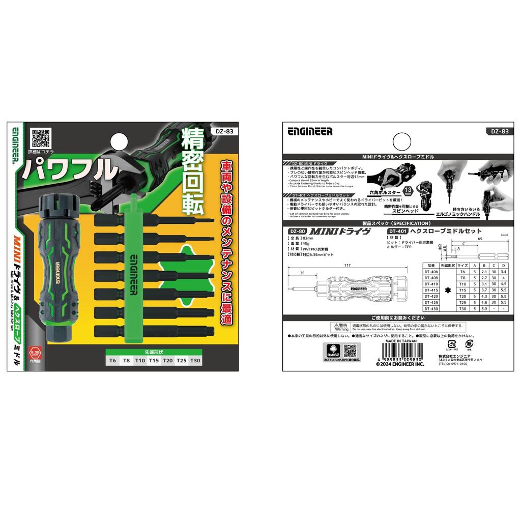 Engineer MINI Drive Hex Lobe Middle & DZ-83