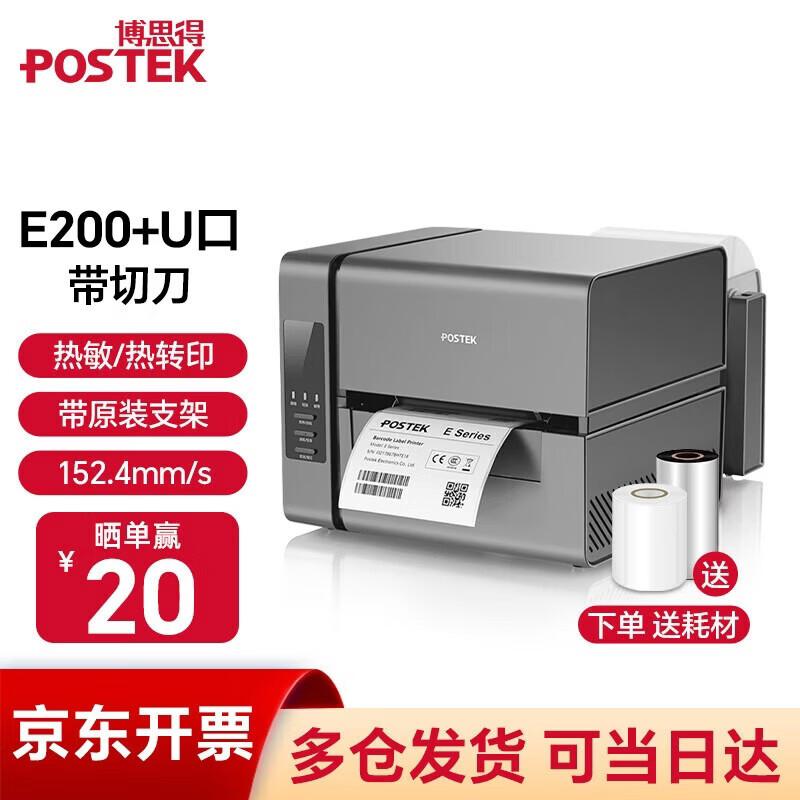 POSTEK E-Series Label Barcode Printers CN plug (adapter included)
