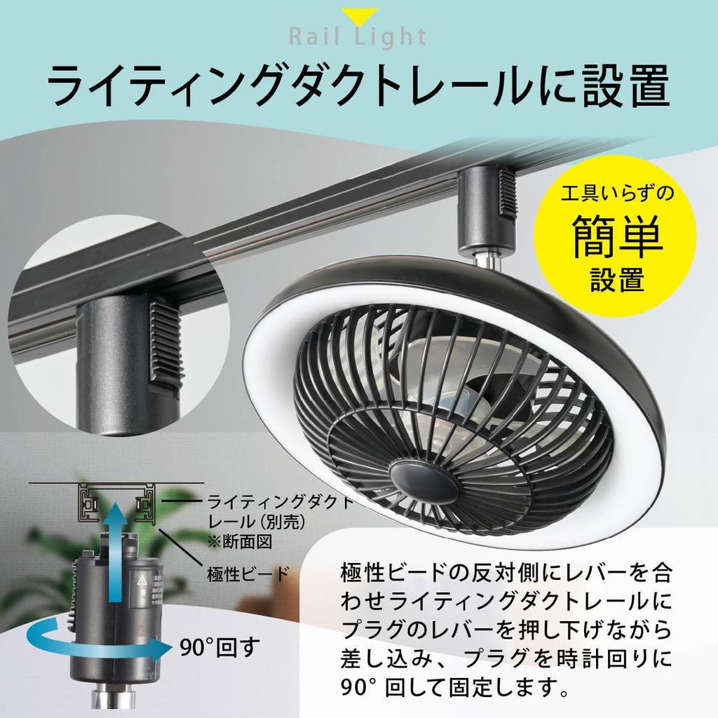 OHM Electric Fan-Equipped LED Rail Light for Lighting Ducts, Black, ORL-FL01-K 06-5024