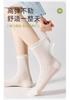 7-Pair Antibacterial Lace Socks for Children and Women