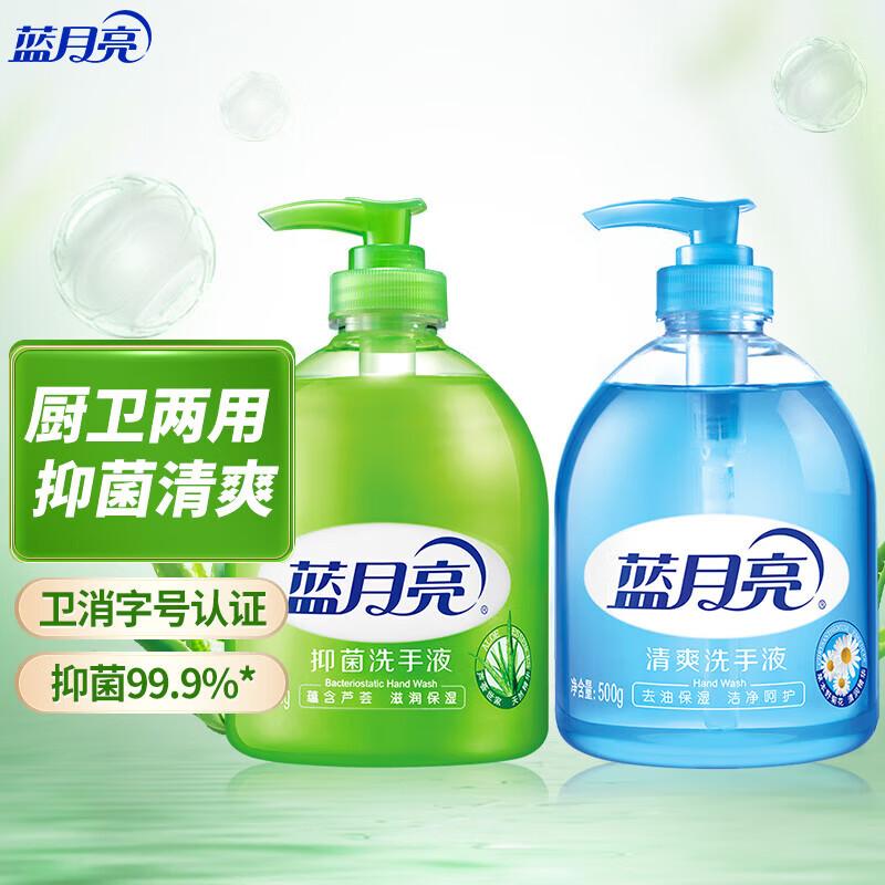 Blue Moon Antibacterial Hand Wash Duo Pack