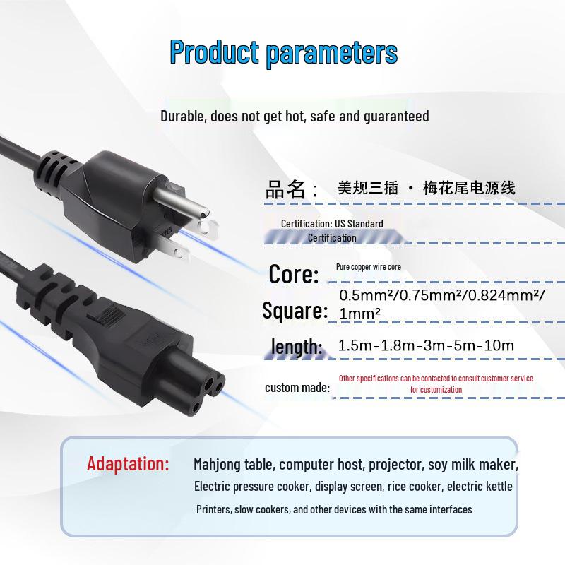 

US Three-Pin Clover Tail C5 Laptop Adapter Cable - Pure Copper Power Cord 0.5 sq mm Pure Copper 1.5m