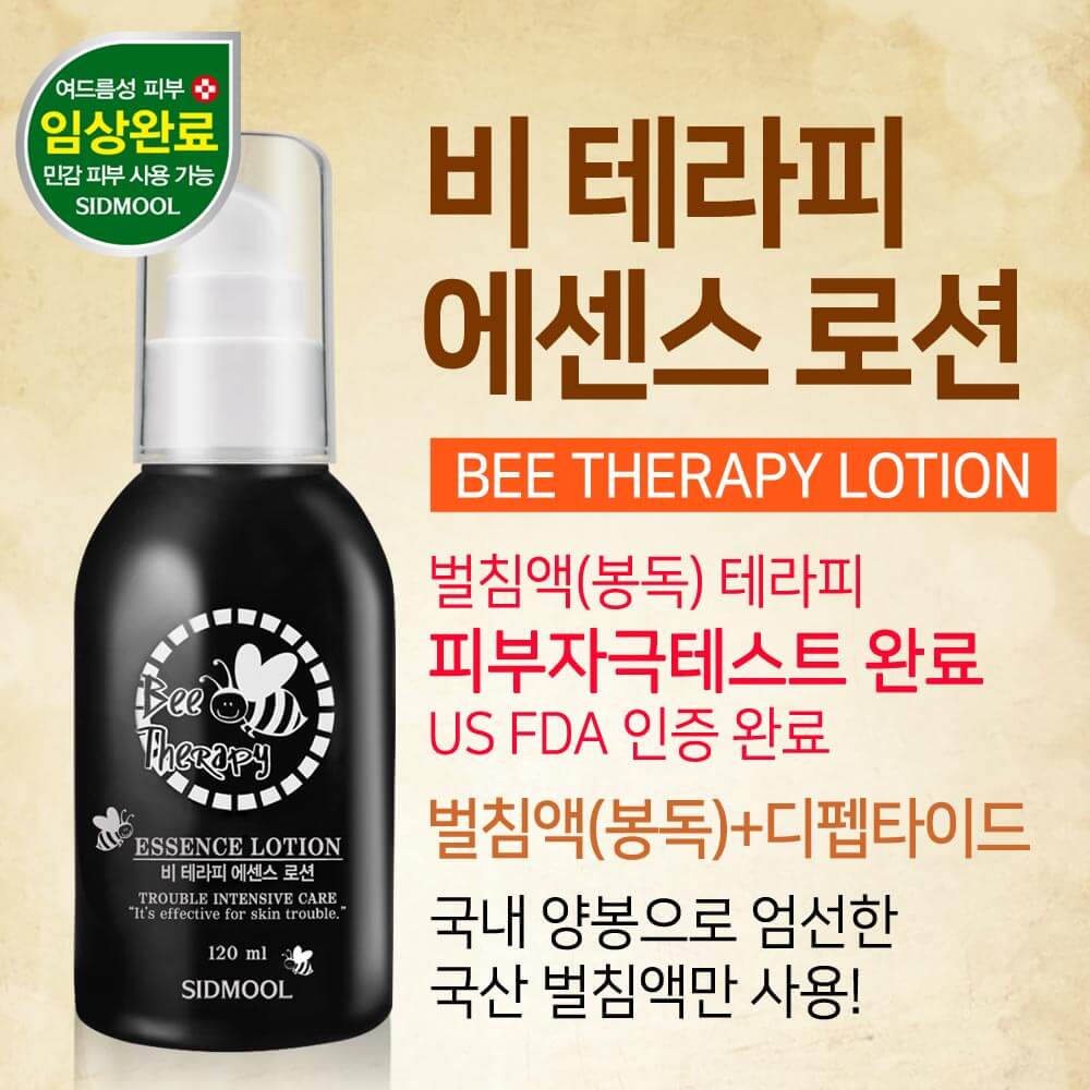 B Therapy Essence Lotion 120ml