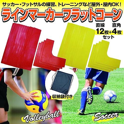ZERONOWA Flat Cone Court Marker, Corner Marker for Straight and Right Angle Court Lines (Red)