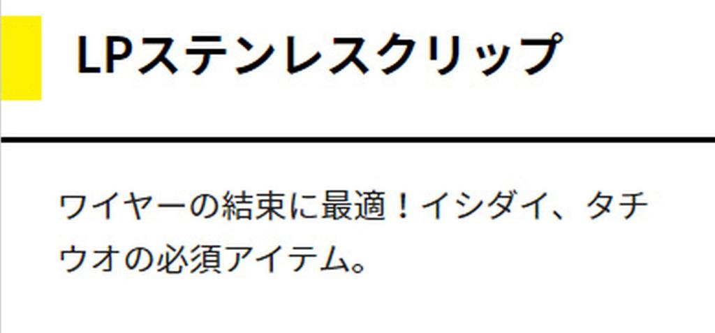 YAMASHITA LP Edelstahl-Klemmen, Klein, 36 Stück, Schwarz
