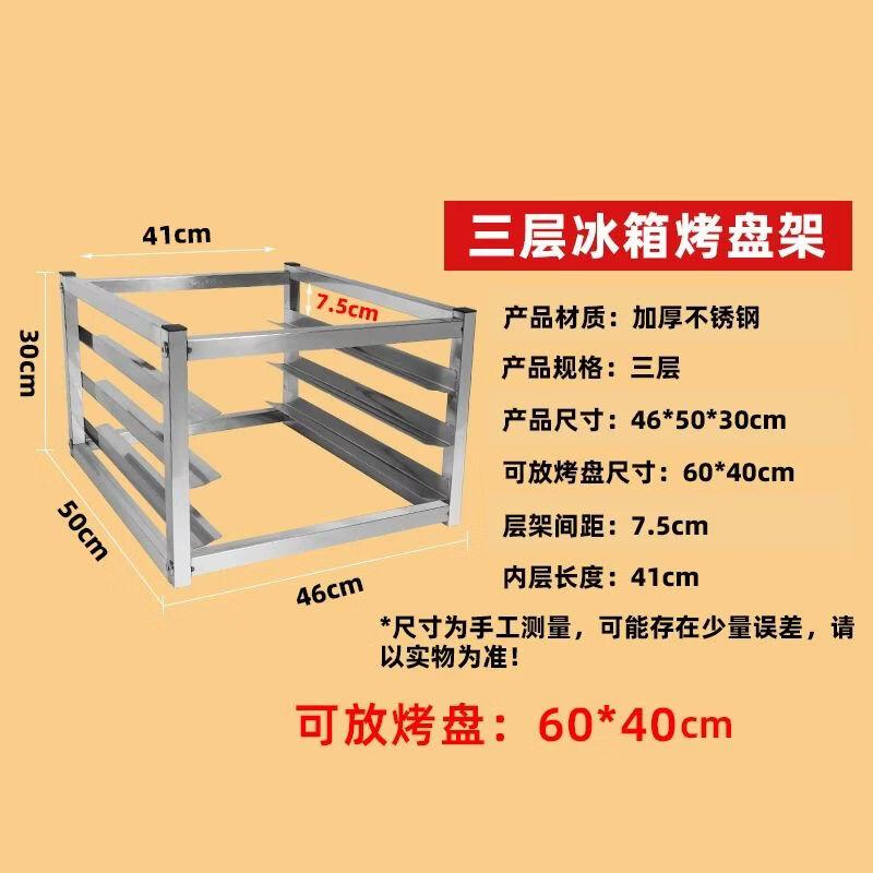 Commercial Multi-Tier Refrigerator Freezer Rack