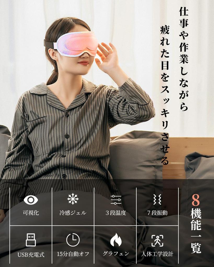 Eye Mask for with 3 Heating 7 Vibration and Adjustable Light Slim and No A Great Gift for Respect for the Aged or Any Perfect for Lunch or Business