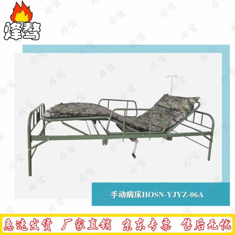 Feng Ao Portable Emergency & Medical Gear HOSN-YJYZ-06A