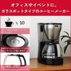 Melitta Mias [Compatible with 2~10 cups1X4 Filter Paper] MKM-4101B