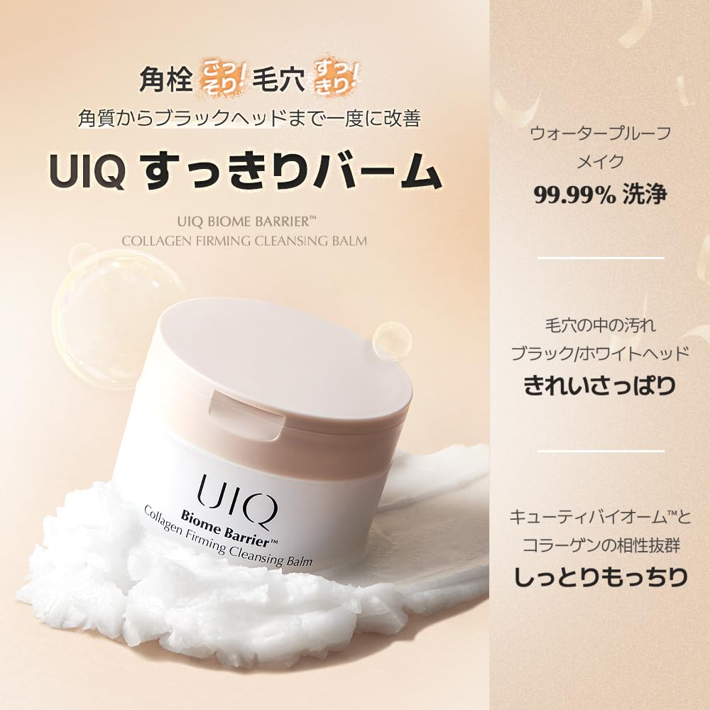 UIQ Biome Barrier Collagen Firming Cleansing Balm 100ml