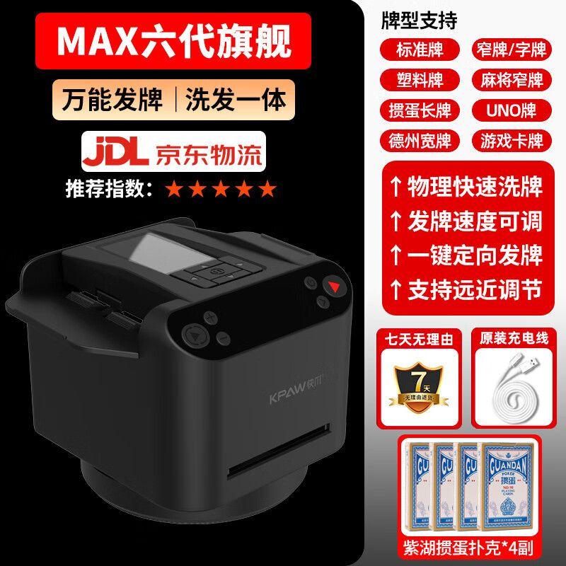

KuaiZhua Automatic Poker Card Dealer & Shuffler
