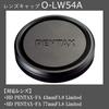 Pentax Capac lentile Negru din aluminiu Capac lentile HD Limitat Calitate Limitata Metal Capacul lentilei Protect 31532 O-LW54A [Pentru PENTAX-FA 43mmF1.9 Negru/HD PENTAX-FA