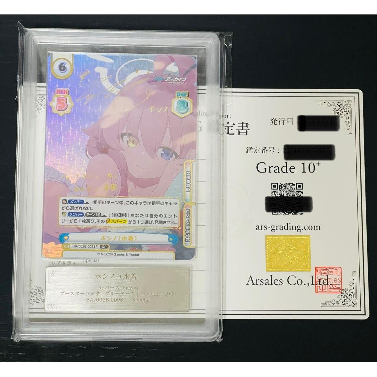 Used Reverse for you ARS Appraisal 10+ Hoshino (Swimsuit) Blue Archive SP Foil Stamped Sign PSA10 BGS CGC