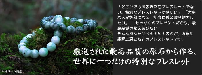 16cm Itoigawa Natural Jadeite Pale Japanese National Jomon Power Stone Jadeite Workshop Special Paulownia Wood Quality Certificate ABR0897 (8mm beads,