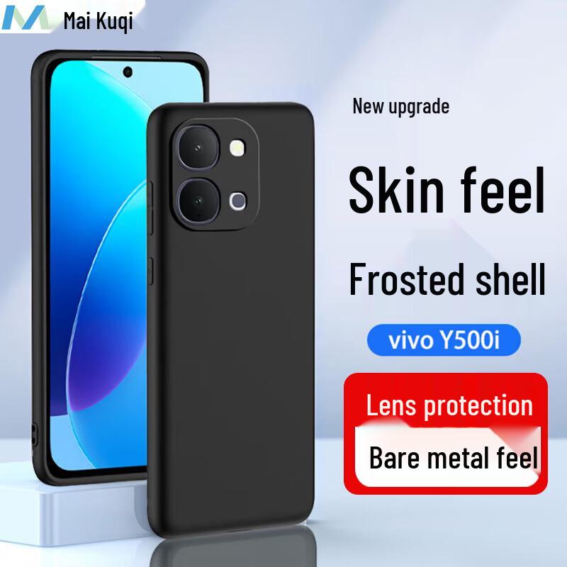 MAKUQI Матовый мягкий чехол с полным покрытием для vivo Y500i