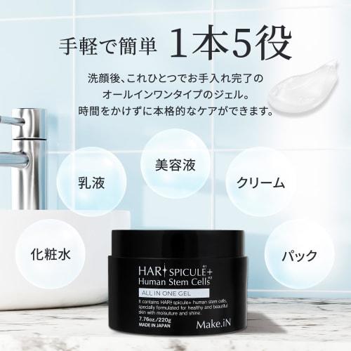 Make.iN HARI Spicule + menschliche Stammzellen All-in-One-Gel 220 g | Mikronadel-Schönheitsnadel Ceramide CICA EGF FGF Feuchtigkeitsspendende Hautpflege