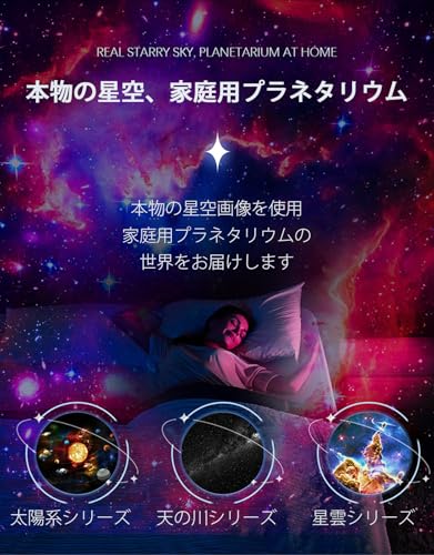 Home Star Projector Light for Home Use - Galaxy-themed Ceiling Projection of Stars, Nebulae, Moon, and Celestial Bodies - HD Zoom, 3D Effects, 6500K C
